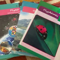 کتاب های درسی و کمک درسی دهم تجربی|کتاب و مجله آموزشی|سنندج, |دیوار
