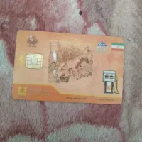 کارت سوخت به اسم صابرمارفی