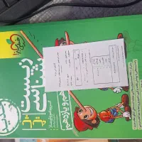 کتاب تست