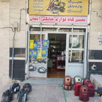 تعمیرگاه تخصصی جاروبرقی بخارشو و سشوار|خدمات پیشه و مهارت|شیراز, شهرک گلدشت حافظ‎|دیوار
