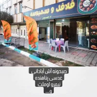 فلافلی ام حسین