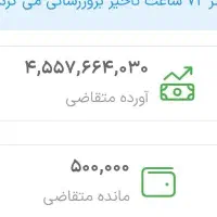 فروش مسکن ملی محله ۴۰