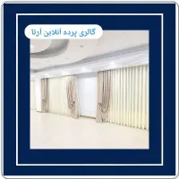 گالری پرده آنلاین آرتا|پرده، رانر، رومیزی|هشتگرد, هشتگرد قدیم|دیوار