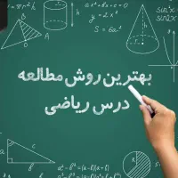 آموزش‌ریاضی