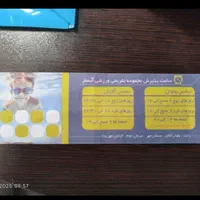 بلیط استخر آبسار