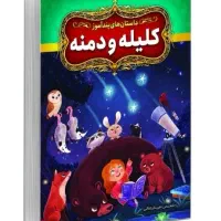 کتاب و رمان برای کودکان و نوجوان|کتاب و مجله آموزشی|تهران, مشیریه|دیوار