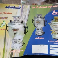 سماور گازی|سماور، چایساز، قهوهساز|رشت, نظری|دیوار