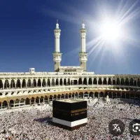 فیش حج واجب مکه مکرمه