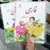 سیمی کتاب درسی تحویل فوری - کاغذ گذاری|لوازم التحریر|کرج, فاز ۴ مهرشهر|دیوار
