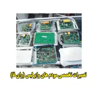 تعمیر مودم های بی سیم adsl (وای فای- وایرلس)