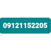 09121152205
