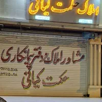 فروش-مغازه