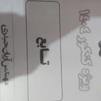 جزوه 1 ریاضی آریان حیدری