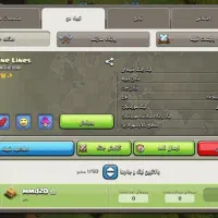 کلن کلش اف کلنز لول 9