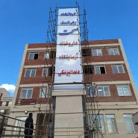 نصاب تابلو تعمیرات تابلو تابلوسازی