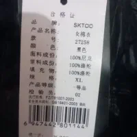 کاپشن مشکی|لباس|پرند, فاز ۱|دیوار