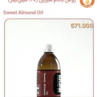 فروش تخصصی روغن ۱۰۰٪ خالص گیاهی|خوردنی و آشامیدنی|شیراز, تندگویان|دیوار