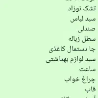 ست سیسمونی خرس نانان|اسباب و اثاث بچه|شیراز, محراب|دیوار