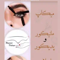 ثبت نام دوره آرایش وپیرایش شروع شد