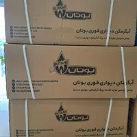 پکیج بوتان آبگرمکن بوتان رادیاتور بوتان|آبگرمکن، پکیج، شوفاژ|شیراز, قلعه شاهزاده بیگم|دیوار