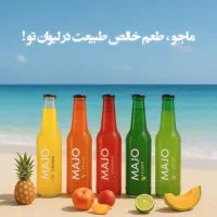 نمایندگی نوشیدنی های ماجو در نیشابور
