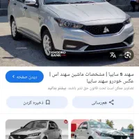 حواله ماشین سهند اس