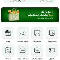 هدیه صد100هزارتومانی ثبت نام در ملی گلد