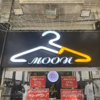 فروش تابلو بوتیک تابلو دکوری ماه چوب لباسی و میز|حراج|اصفهان, باغ فدک|دیوار