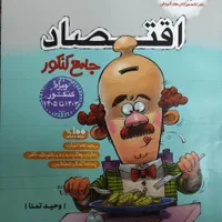 کتاب های رشته انسانی به قیمت روی جلد با تخفیف|کتاب و مجله آموزشی|شاهرود, |دیوار