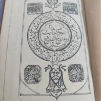 کتابت دعاوفال