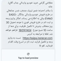 حواله چانگان