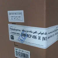 یخچال پاکشوما زیر قیمت