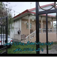 اجاره-روزانه-ویلاباغ-اقامتگاه-سوئیت-دربست-ماسال