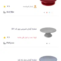 سینی گردان خامه کشی