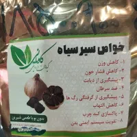 سیر سیاه همدان|عمده‌فروشی|همدان, |دیوار