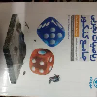 تست|کتاب و مجله آموزشی|مشهد, خرمشهر|دیوار
