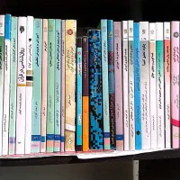 کتاب دانشگاهی و پیام نور علوم تربیتی و کامپیوتر