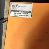 فروش دستگاه برق اظطراری یا یو پی اس|قطعات و لوازم جانبی رایانه|خرمآباد, |دیوار