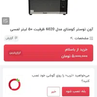 اون تستر  برقی|اجاق گاز و لوازم برقی پخت‌وپز|تهران, علم و صنعت|دیوار