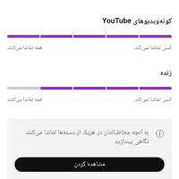 فروش کانال یوتیوب یا معاوضه با صفحه اینستاگرام و..|لوازم جانبی موبایل و تبلت|اصفهان, سروشبادران|دیوار