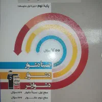 کتاب های تستی و آموزشی پایه نهم نصف قیمت