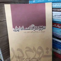 فروش کتب ۷۰ تومنی