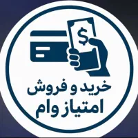 خرید و فروش امتیاز مهربانی، مهر ایران، رسالت و سپه