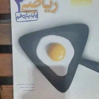 خیلی سبز پرسش نامه (یک سوم قیمت)|کتاب و مجله آموزشی|اصفهان, بهارستان (مخابرات)|دیوار