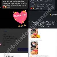 تزریق تخصصی بوتاکس صورت توسط پزشک، مطب زیبایی رشت|خدمات آرایشگری و زیبایی|رشت, گلسار|دیوار