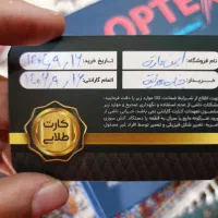 پکیج دزدگیر اماکن اوپتکس|دوربین مداربسته|تهران, شادآباد|دیوار