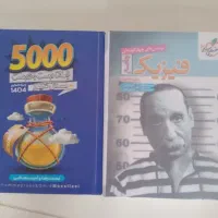 کتاب کمک اموزشی