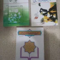 کتاب دانشگاهی