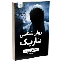 مشتوره روانشناسی