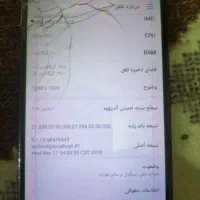 یه گوشی هونور 6x، حافظه 32G،، رام 3|موبایل|کردکوی, |دیوار